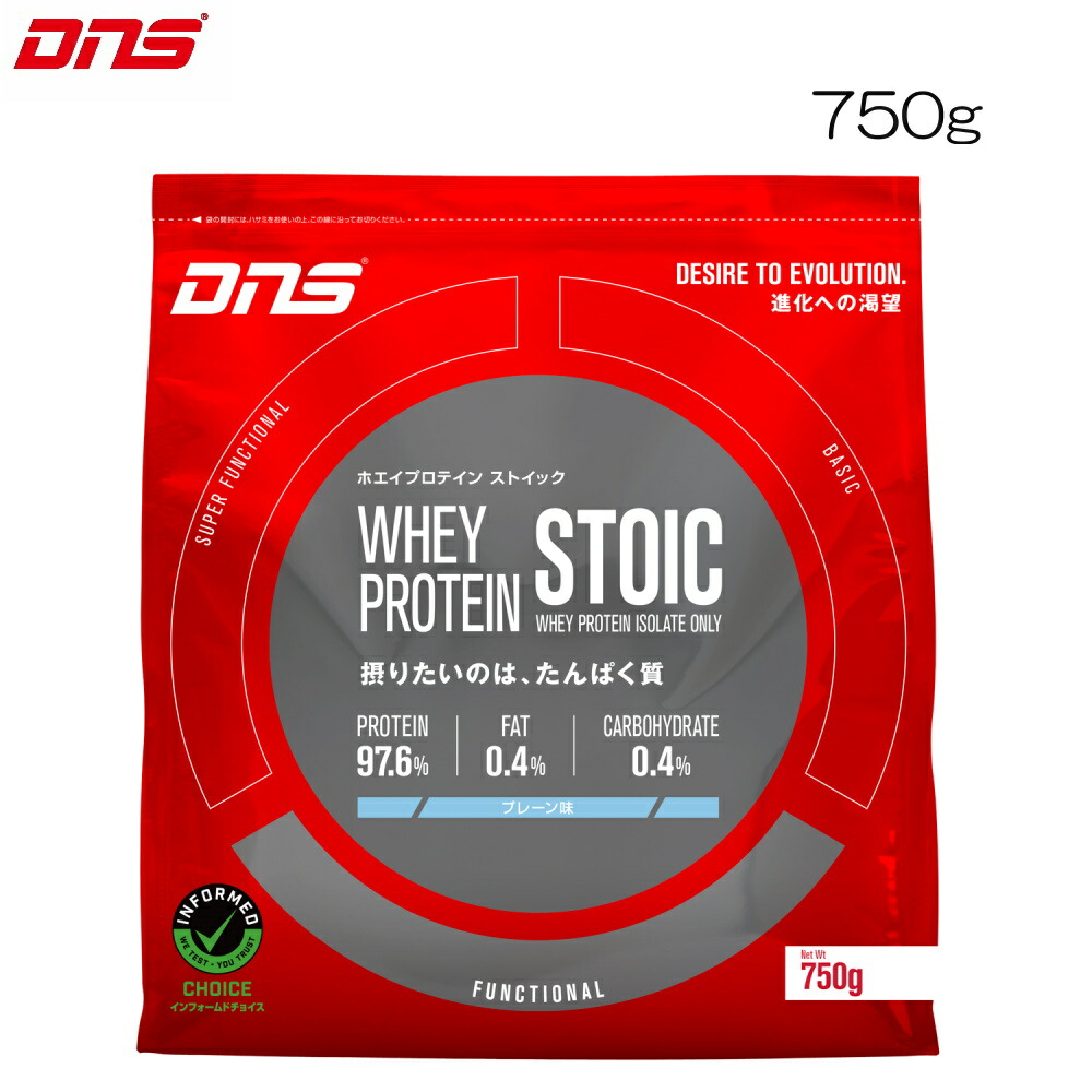 DNS ディーエヌエス WHEY PROTEIN STOIC ホエイプロテインストイック プレーン味 750g 4573559880882  DNS88088 激安挑戦中