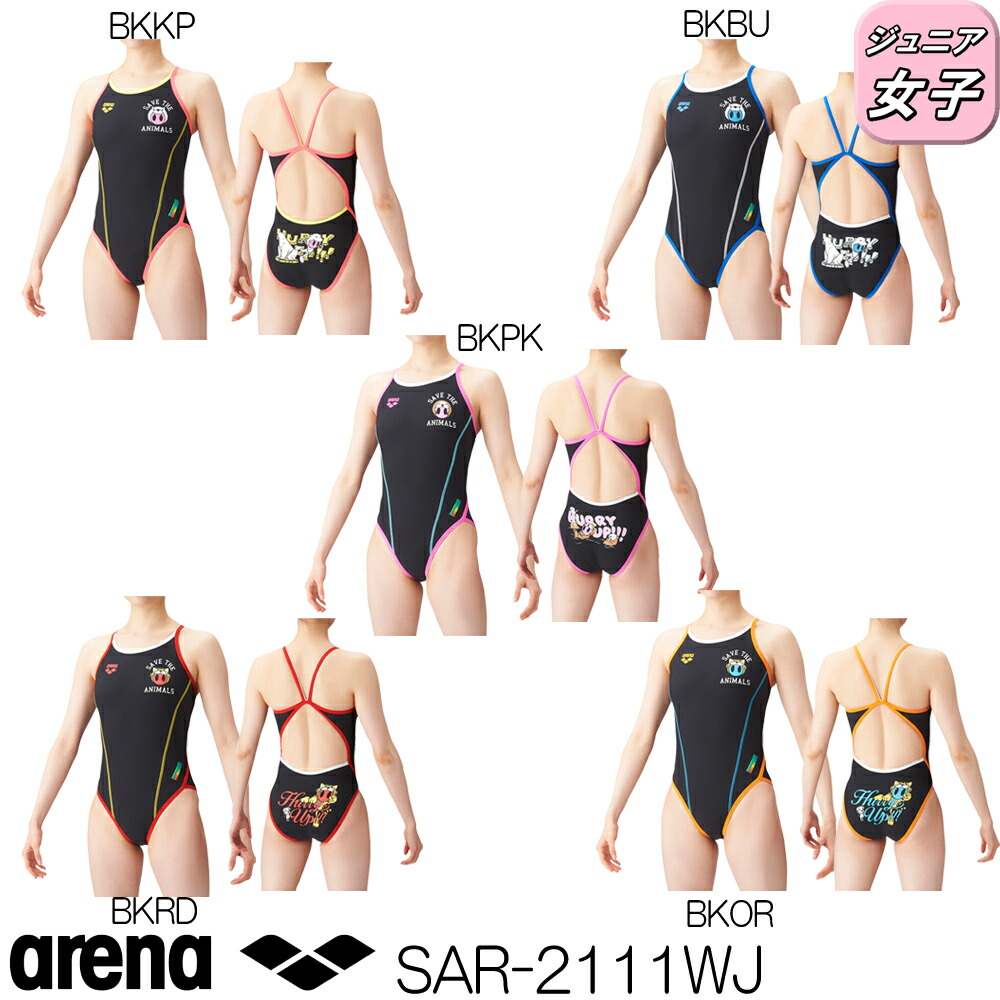 送料無料（一部地域を除く） arena 大会用 水着 140 新品