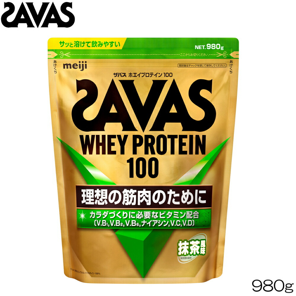 SAVAS - 【2袋】ザバス ホエイプロテイン 980g/900g mii-317878.jpg