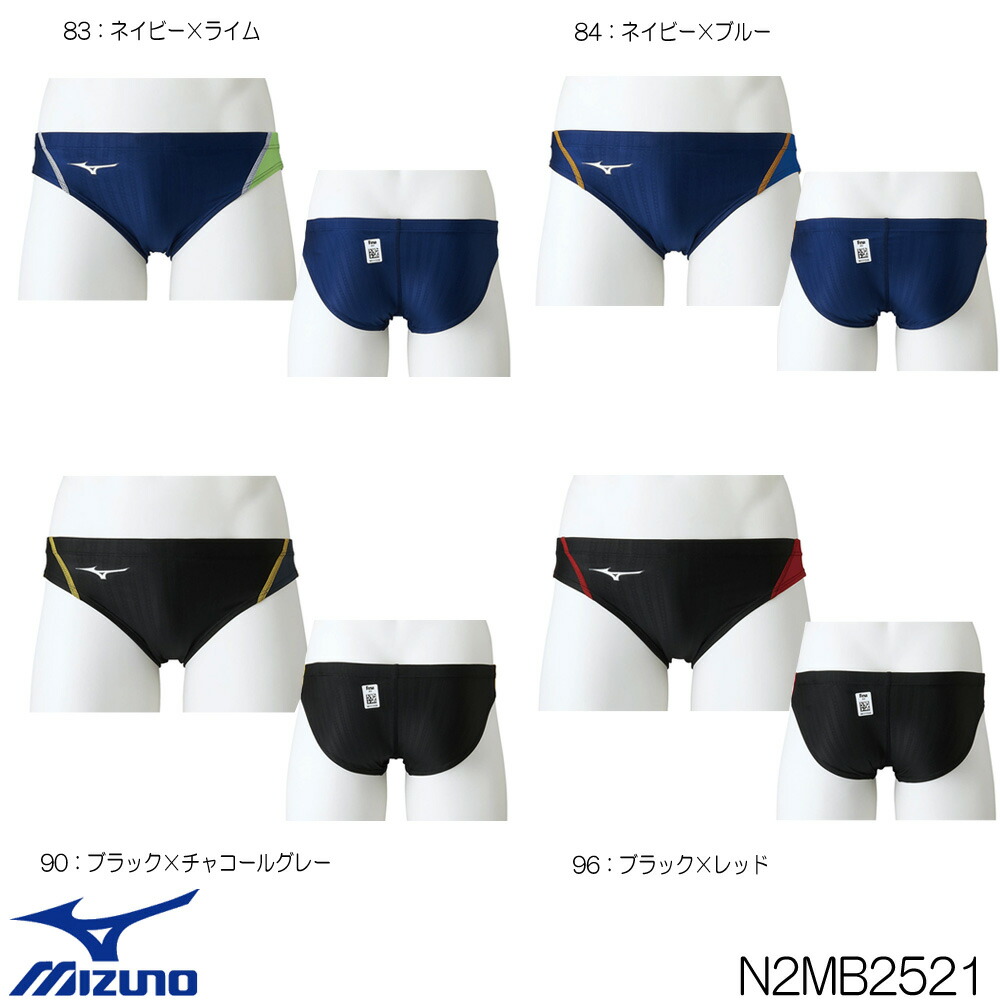 年末のプロモーション ミズノ MIZUNO 競泳水着 メンズ fina承認 Vパンツ STREAM ACE ストリームフィットA 2022年秋冬モデル  N2MB2521 www.servitronic.eu