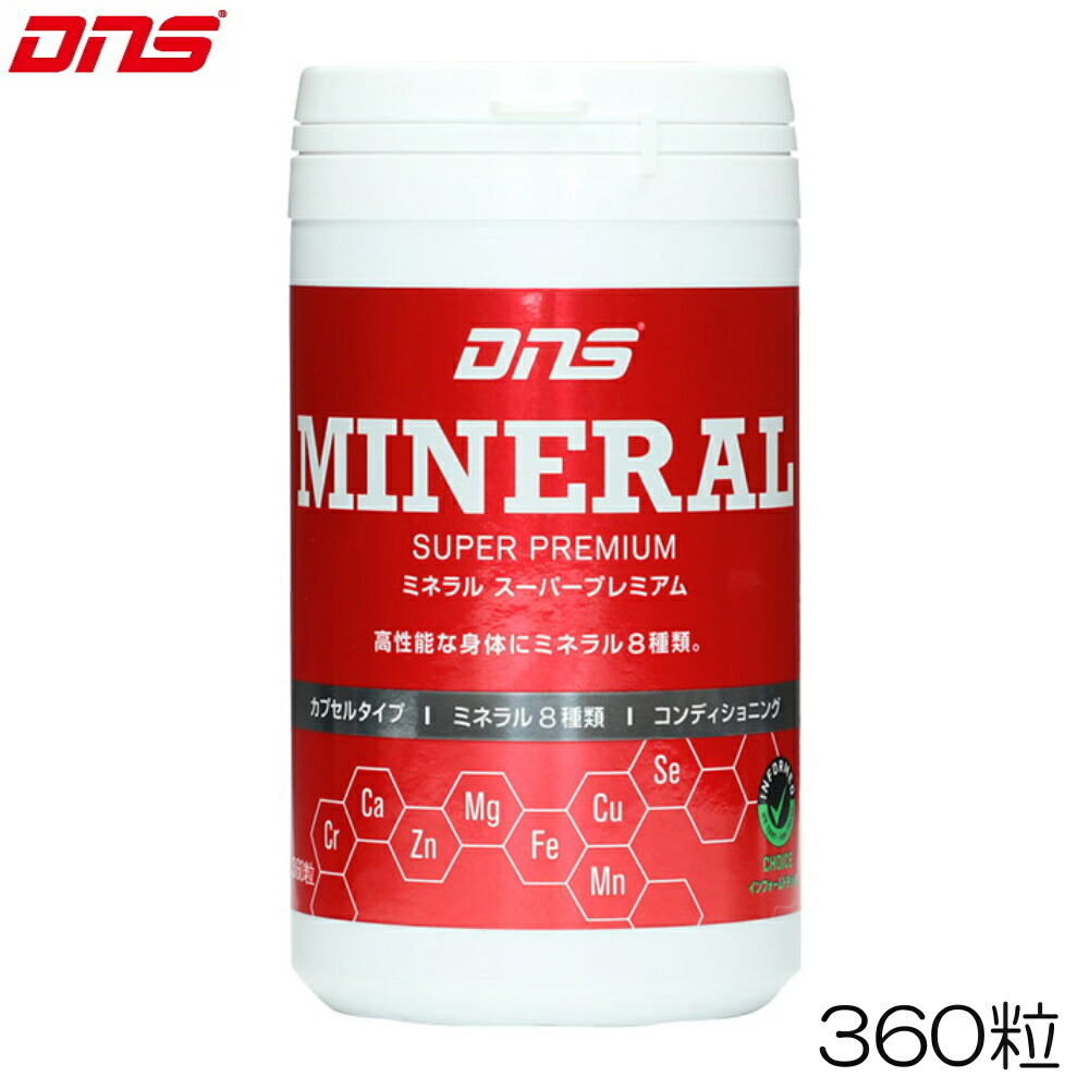 楽天市場】【店内商品3点以上でさらに3％OFFクーポン配布中】DNS