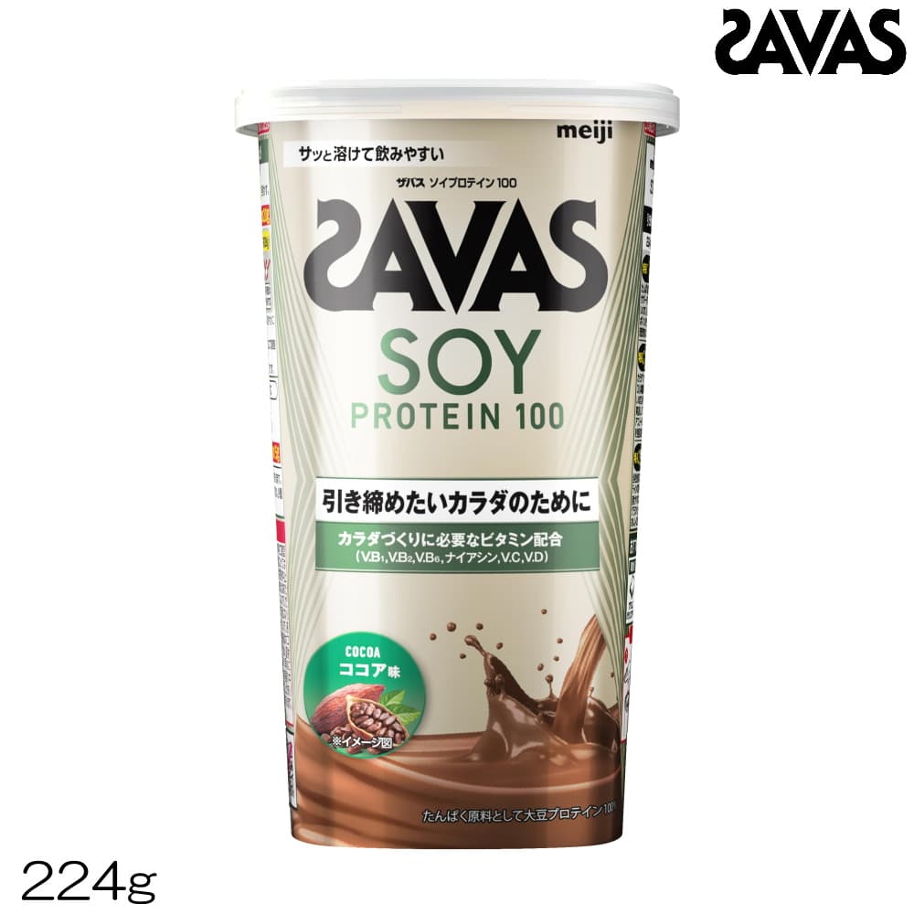 SAVAS - 【こかこら】ザバス ソイプロテイン100 ミルクティー風味 3袋セット Amazon.co.jp: ザバス(SAVAS) ソイプロテイン100 短期集中セット