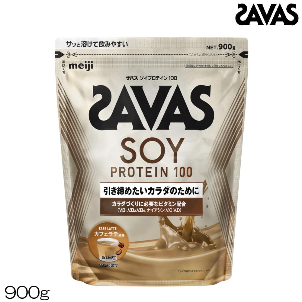【楽天市場】【店内商品3点以上でさらに3％OFFクーポン配布中】SAVAS ザバス ソイプロテイン100 カフェラテ風味 900g 約32食分