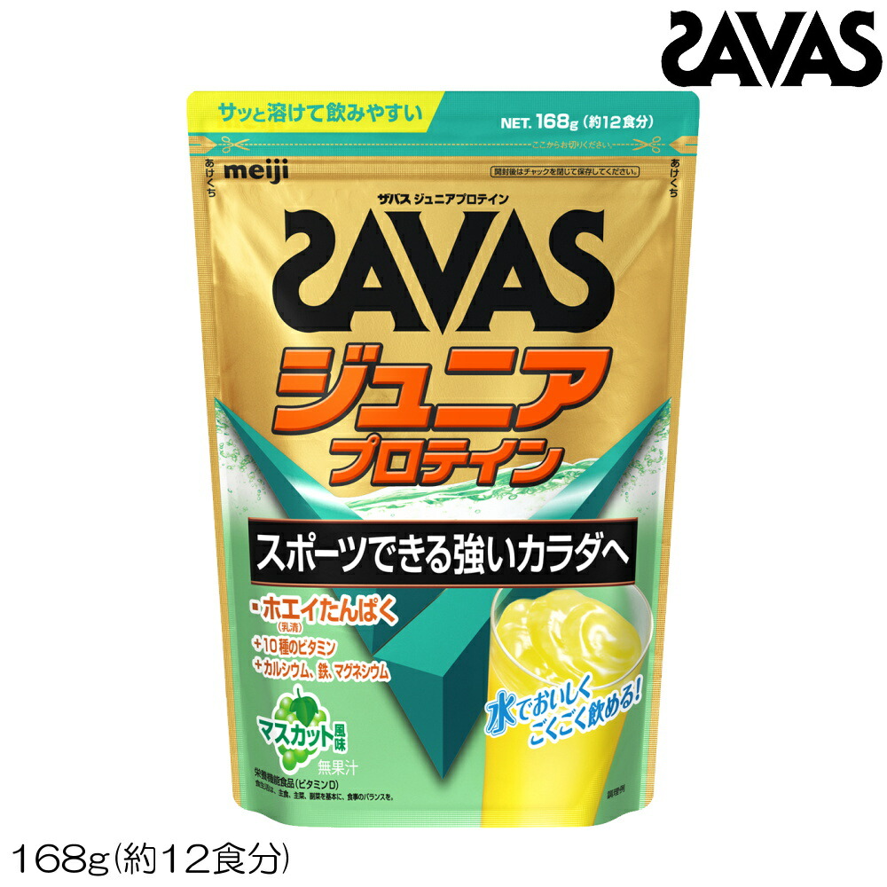 SAVAS - 【3個】【期限近】ザバス　ココア　1050g SAVAS - 【3個】【期限近】ザバス ココア 1050g 32475mj-kb-s.jpg