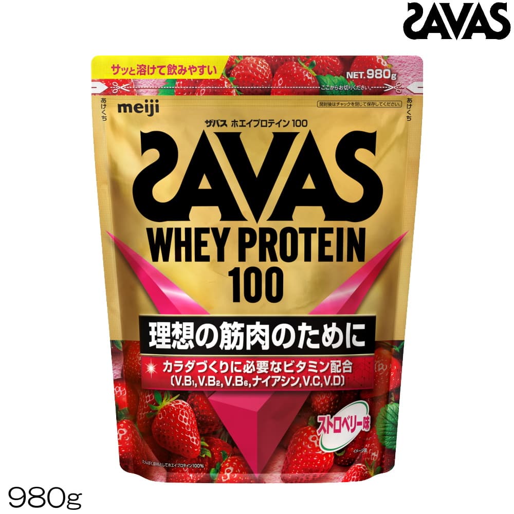 【店内商品3点以上でさらに3％OFFクーポン配布中】明治 SAVAS ザバス ホエイプロテイン100 ストロベリー味 980g 約35食分 33079MJ画像