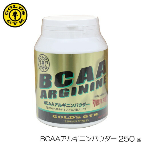 【店内商品3点以上でさらに3％OFFクーポン配布中】GGP GOLD'S GYM ゴールドジム BCAAアルギニンパウダー２５０ｇ F4600 83503