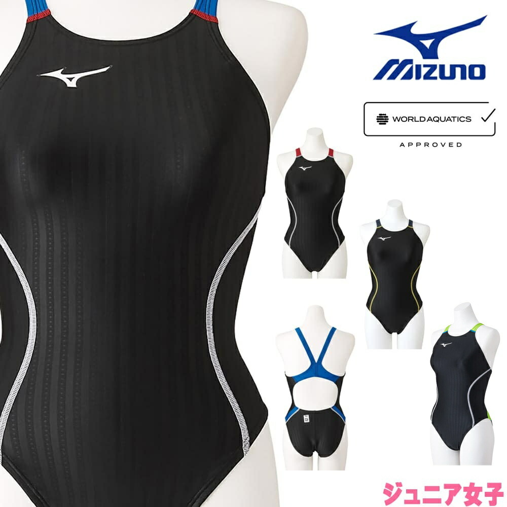 【楽天市場】【クーポンで更に11%OFF対象】ミズノ MIZUNO 競泳 