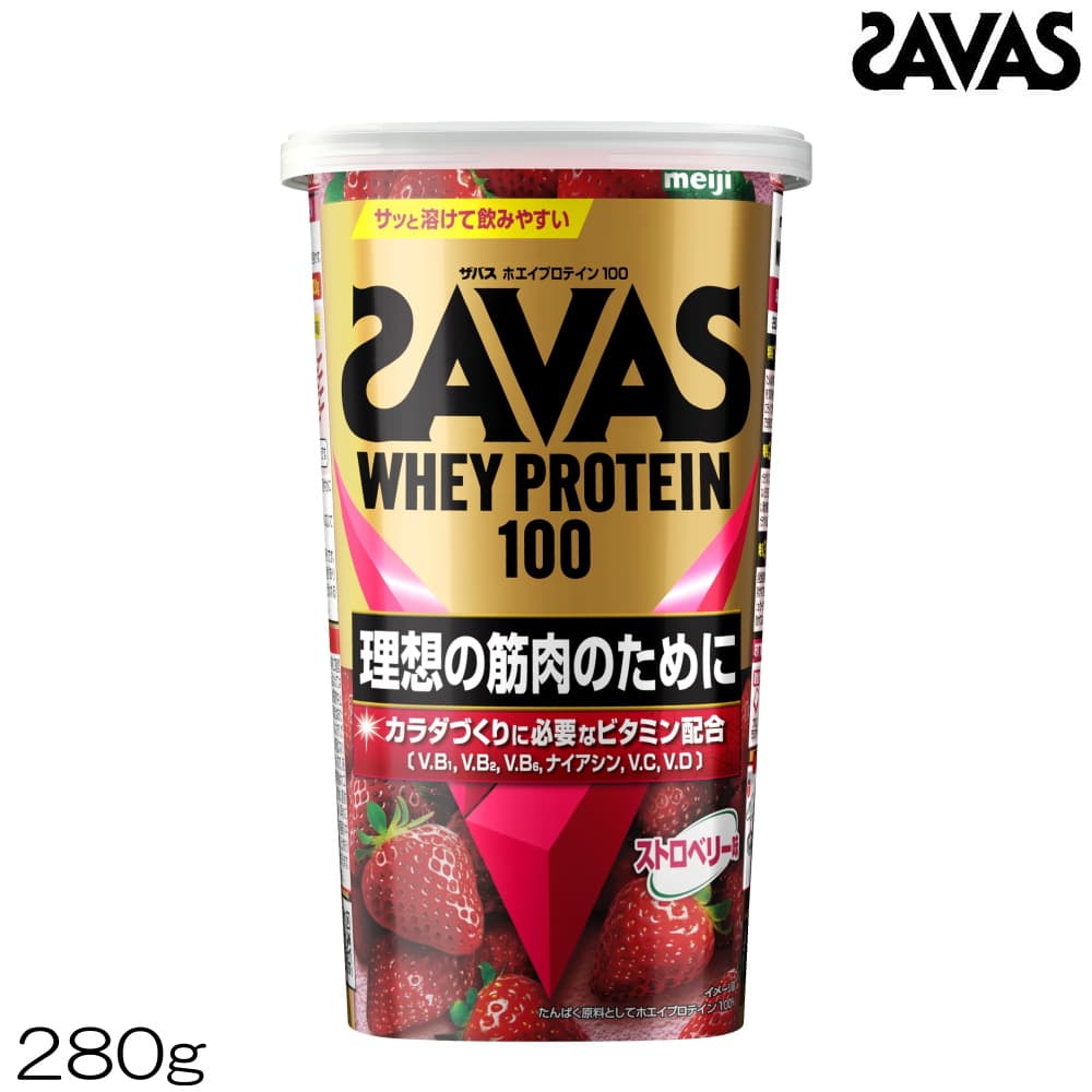 【店内商品3点以上でさらに3％OFFクーポン配布中】明治 SAVAS ザバス ホエイプロテイン100 ストロベリー味 280g 約10食分 35128MJ画像