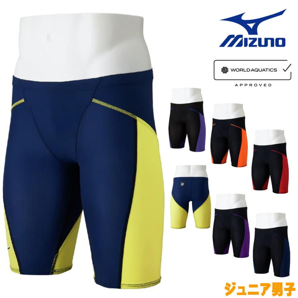 【クーポン利用で1300円OFF】ミズノ MIZUNO 競泳水着 ジュニア男子 WA承認モデル GX・SONIC LITE ハーフスパッツ 2026年春夏モデル N2MBD410 fina マーク あり 11,815円