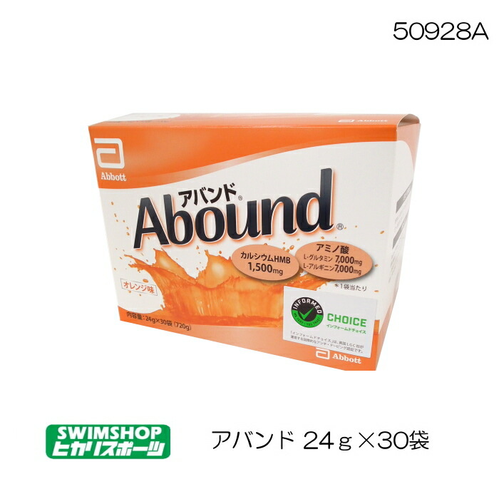 【店内商品3点以上でさらに3%OFFクーポン配布中】アバンド オレンジフレーバー 24g 30袋入 19693 50928A|SWIMSHOPヒカリスポーツ