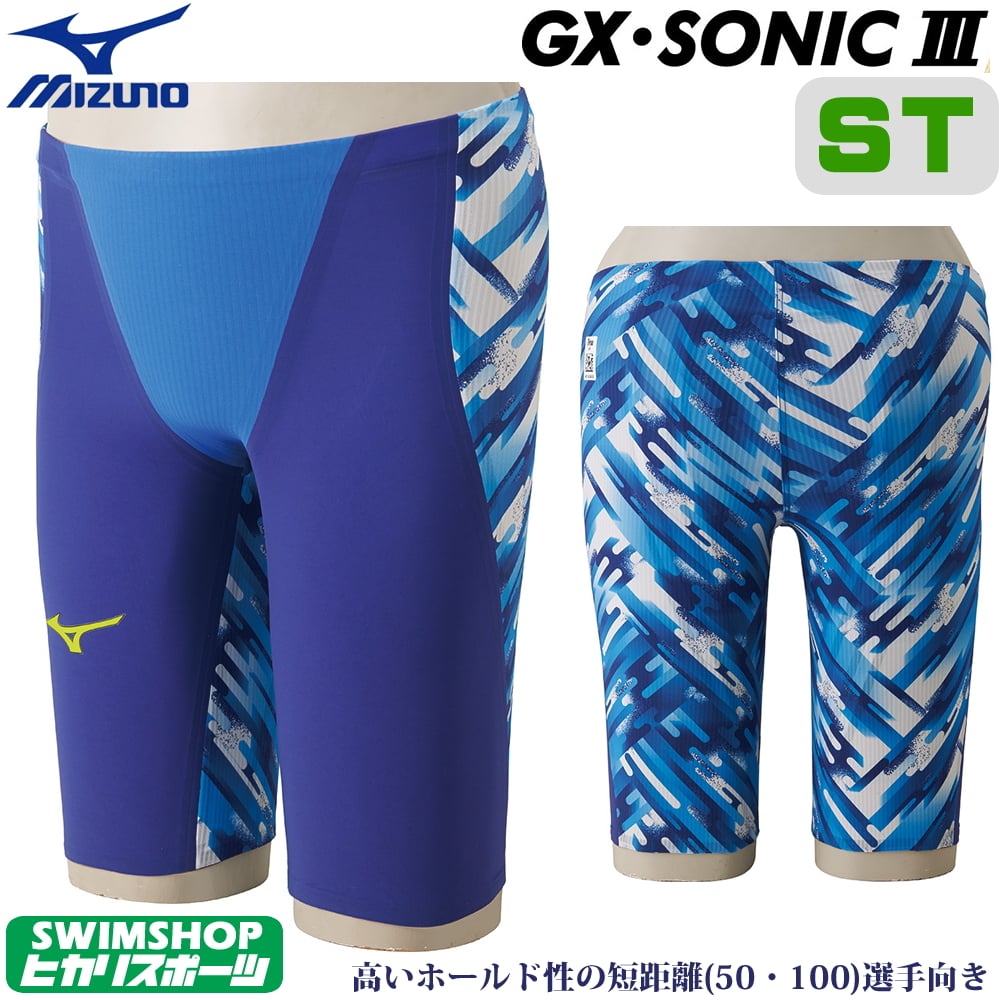 gx sonic 3 st