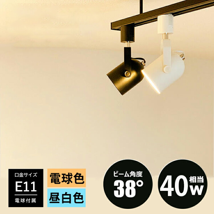 楽天市場】スポットライト LED内蔵型 ビーム角度調整可 15° 24