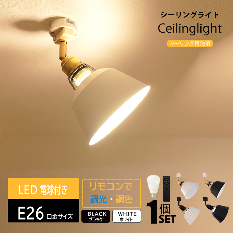 楽天市場】【照明器具x1 LED電球x1 リモコンx1付き】小型 シーリング