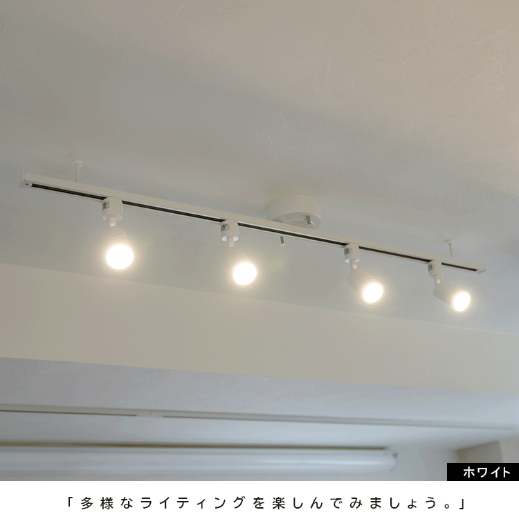 楽天市場 ライティングレール 1 3m ダクトレール インテリアダクト 配線ダクトレール おしゃれ シーリングライト ペンダントライト スポットライト 天井照明 照明器具 電気 ダイニング用 食卓用 リビング用 居間用 子供部屋 ホワイト ヒカリ屋の照明ライト