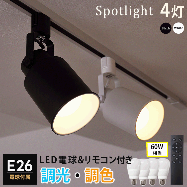 公式の ELPA 照明器具 レール用スポットライト LRS-L800CL