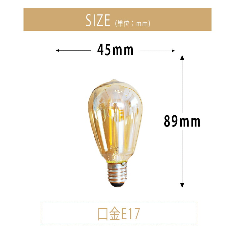 【楽天市場】LED電球 e17 LED電球 E17 30w形 エジソンバルブ LED led 照明 エジソン電球 led フィラメント電球 ...