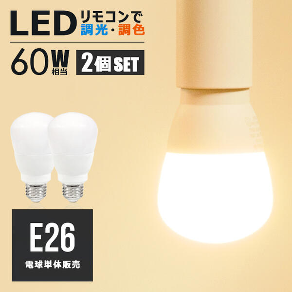 楽天市場】【3個セット】led電球 e26 60w相当 調光 調色