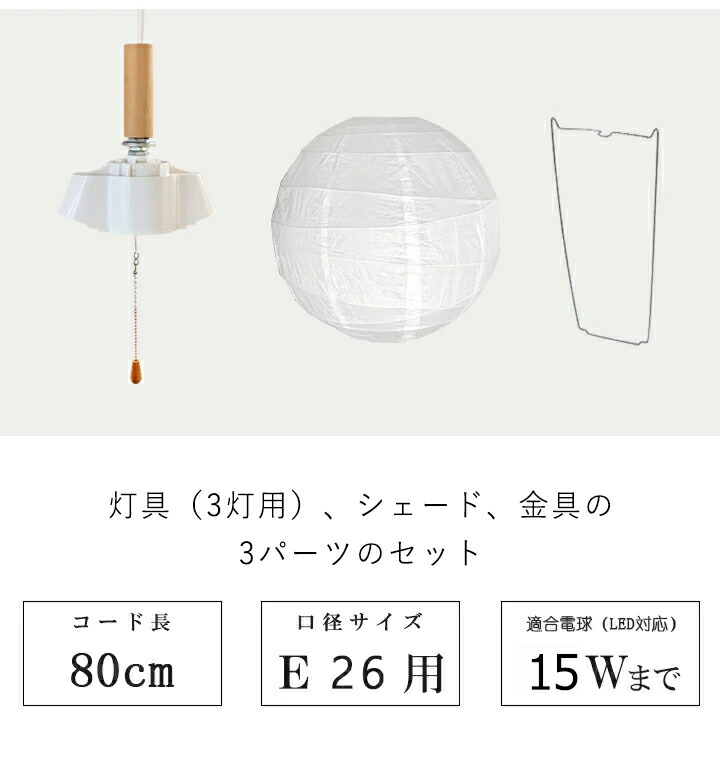 楽天市場 ペンダントライト 3灯 和風 照明 和室 照明 Led おしゃれ照明 癒し 照明器具 手作り 間接照明 提灯 丸 照明 和紙 照明 天井照明 シーリングライト ソケット ダイニング Led対応 ソケットコード付き 50x50cmサイズ Hikariya ヒカリ屋の照明ライト