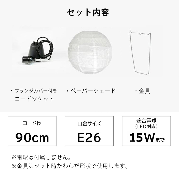 楽天市場 ペンダントライト 1灯 和風 照明 和室 照明 Led おしゃれ 癒し 照明器具 手作り 間接照明 提灯 丸 照明 和紙 照明 天井照明 ペンダントライト ダイニング Led対応 ソケットコード付き 40x40cmサイズ ヒカリ屋の照明ライト