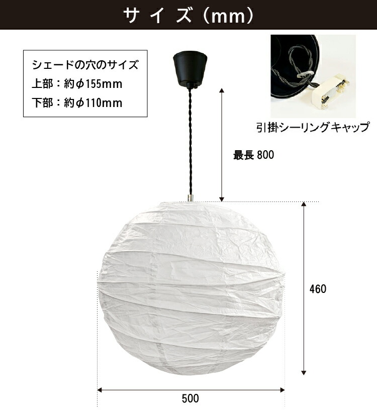 楽天市場 ペンダントライト 1灯 和風 照明 和室 照明 Led おしゃれ 癒し 照明器具 手作り 間接照明 提灯 丸 照明 和紙 照明 天井照明 ペンダントライト ダイニング Led対応 ソケットコード付き 50x50cmサイズ ヒカリ屋の照明ライト