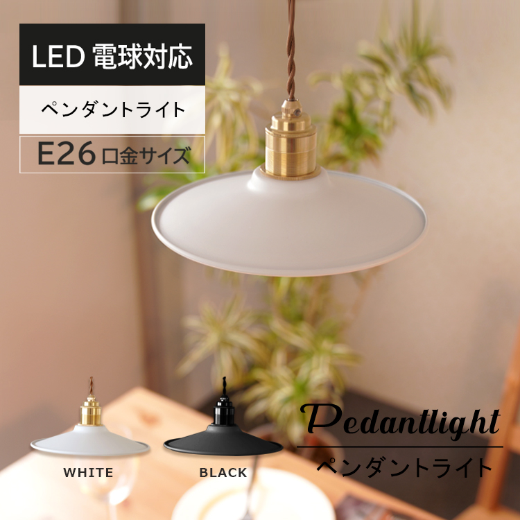 楽天市場】ペンダントライト 1灯 led E26 レトロ 北欧 ペンダント