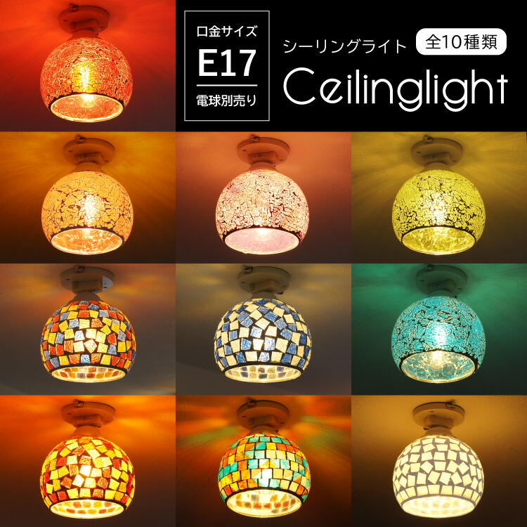 気質アップ 楽天市場】ペンダントライト モザイク E17 1灯 照明器具 間接 シーリングライト・天井照明
