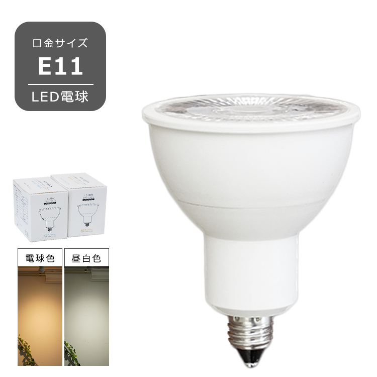 楽天市場】【6個セット】LED電球 GU10 7W ビーム角36° JDRφ50 直径50mm LED スポット照明 LEDライト 電球色 昼白色  高演色性 ハロゲン型 ハロゲンランプ型 550lm 7w おしゃれ照明 ランプ ライト : ヒカリ屋の照明ライト