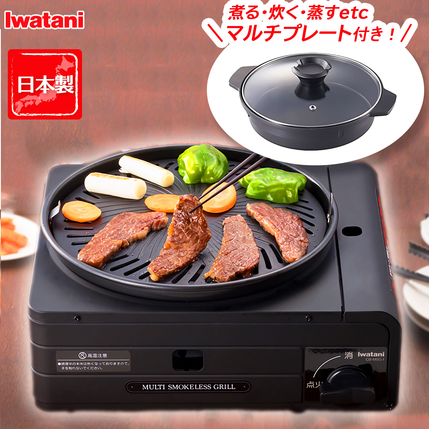 楽天市場】岩谷産業 [お得]焼肉プレートLセット（取っ手付