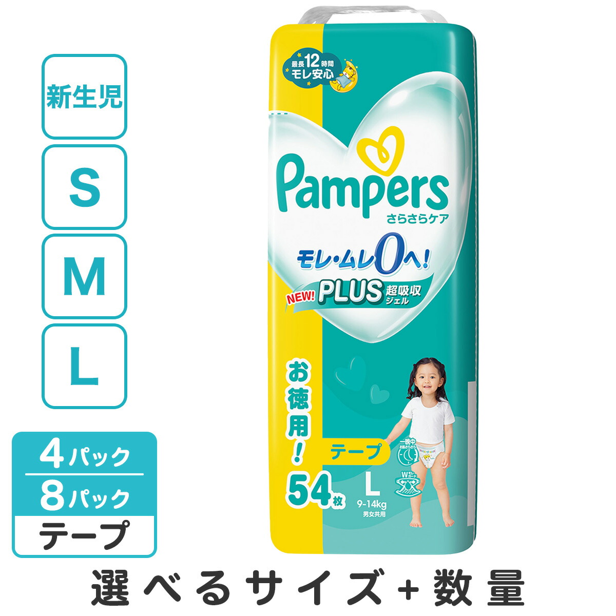 パンパース　さらさらケア　テープM アカチャンホンポ（赤ちゃん本舗）の公式ネット通販