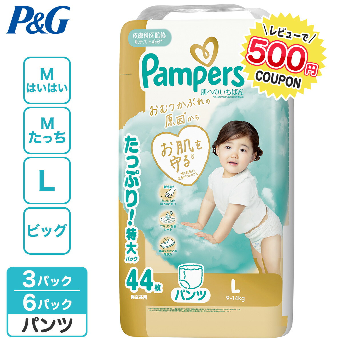 楽天市場】P&G パンパース おむつ パンツ さらさらケア ウルトラ