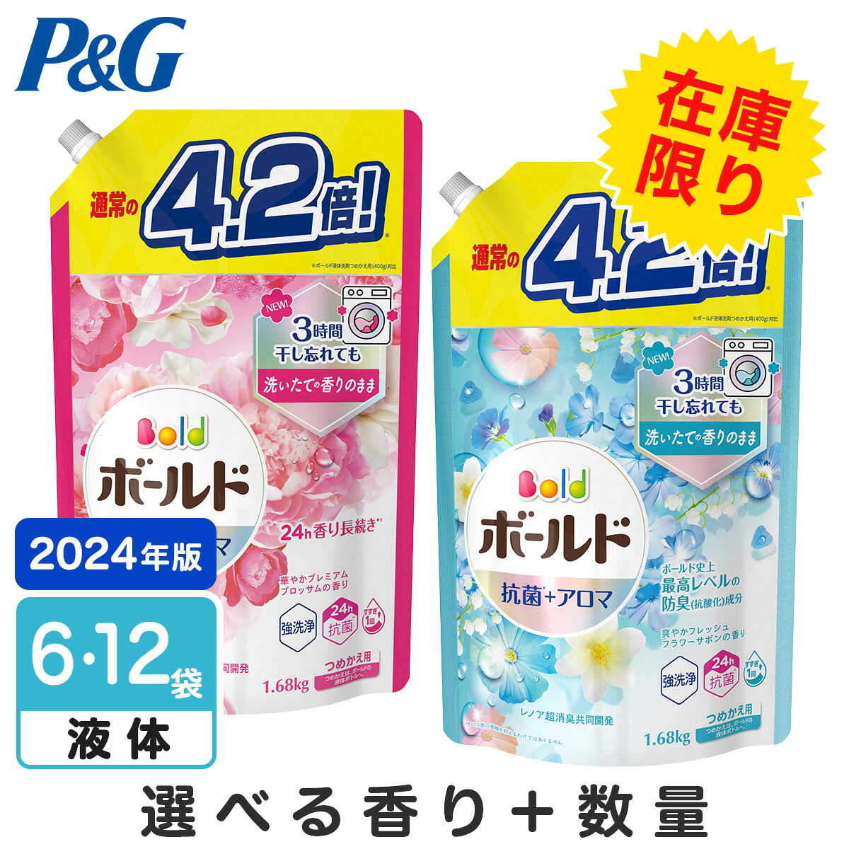 ボールド ジェルボール 4in1 ホワイトラベンダー＆ジャスミン 本体 1個