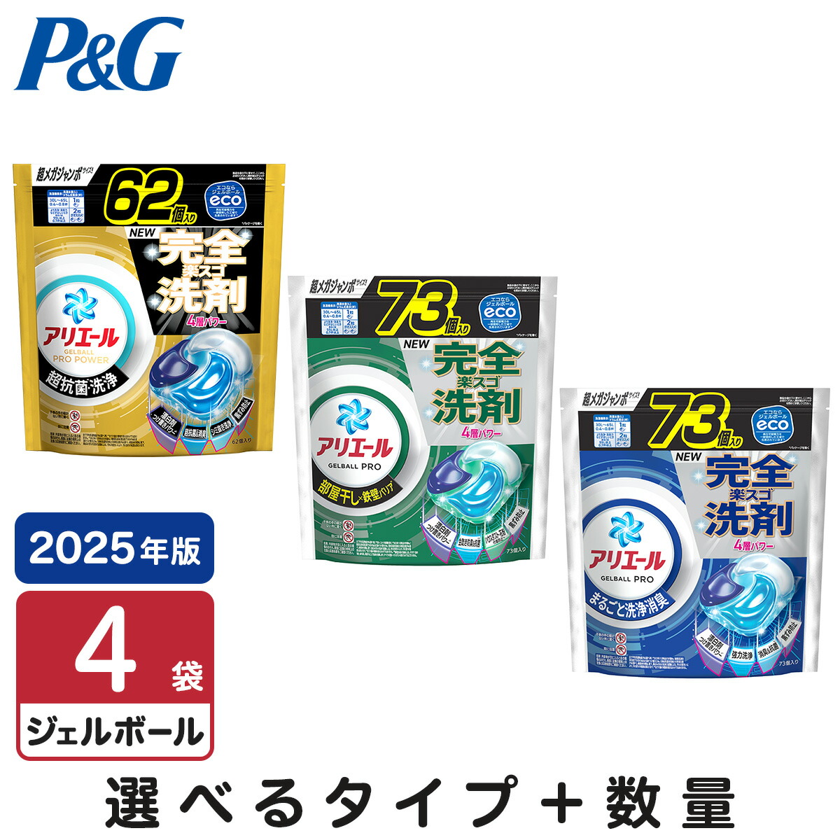 楽天市場】【最短当日お届け(チケット要)】 アリエール 洗濯洗剤
