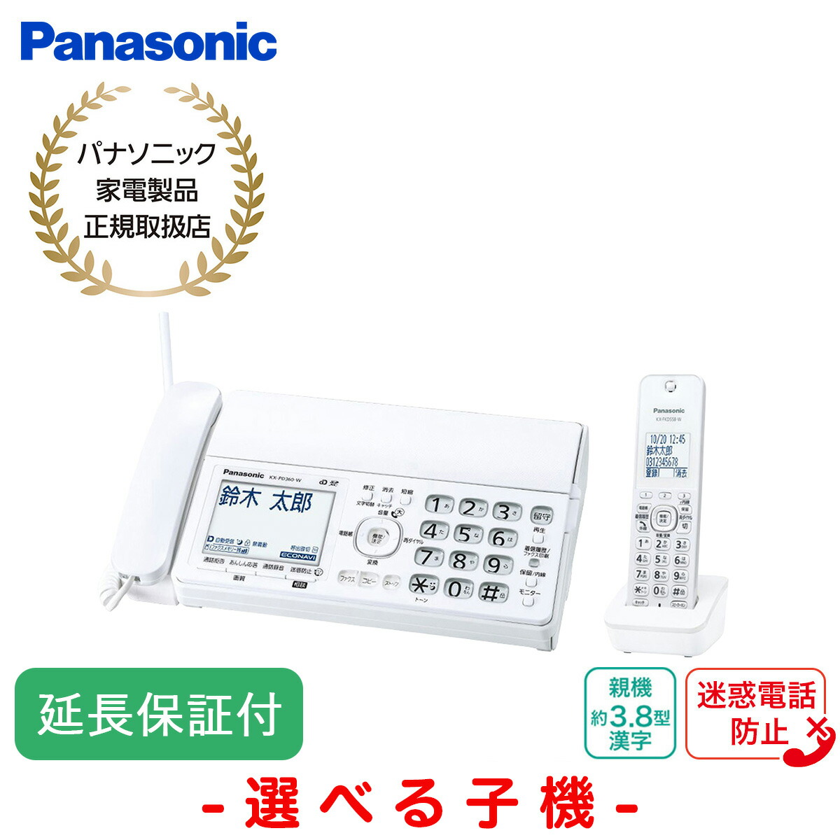 OKI デジタルコードレス電話 UM7700 本体＋充電器セット Amazon | OKI UM7700-SET (内線PHS子機) | OKI | 増設子機・充電台