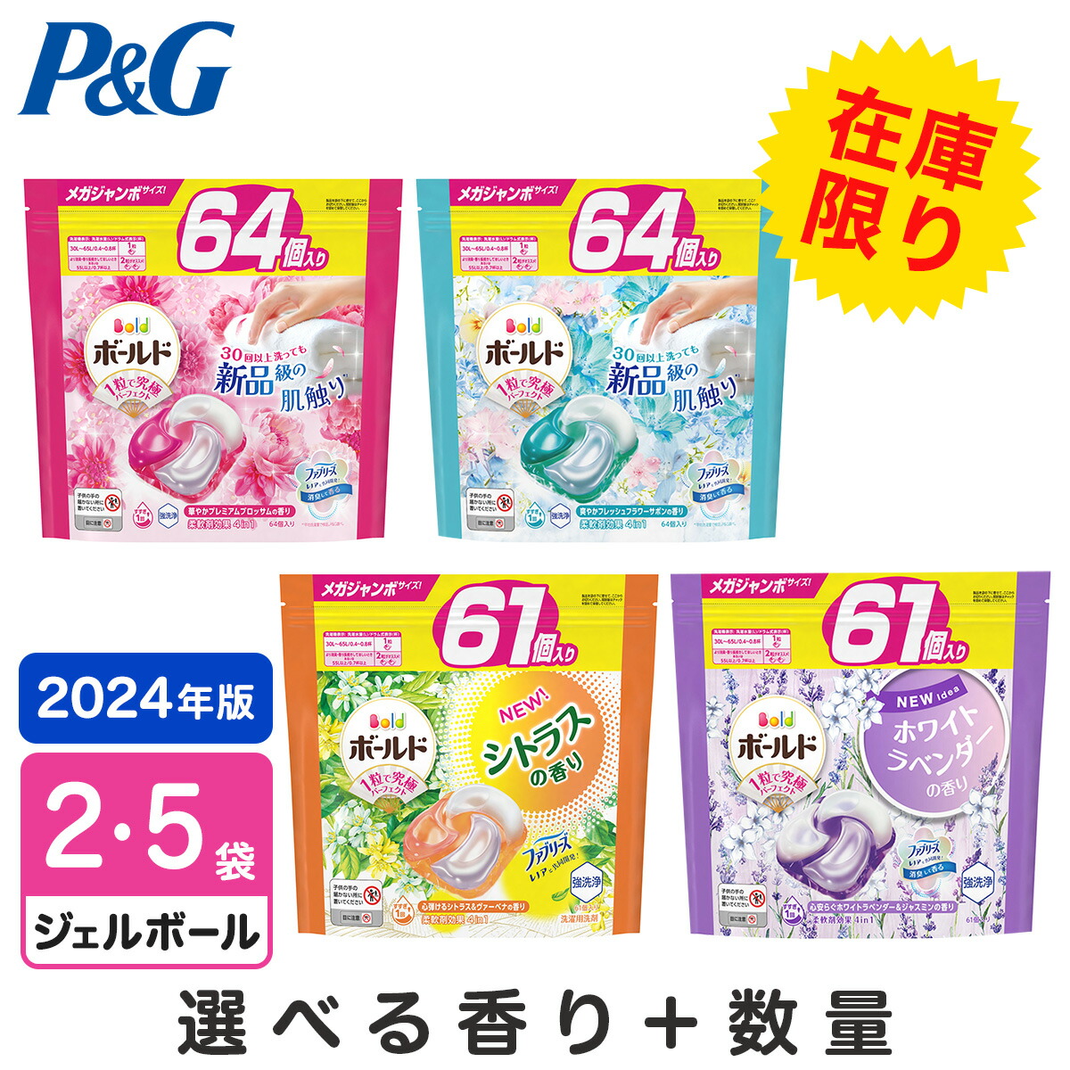 楽天市場】ボールド ジェルボール 4in1 大容量 90個 つめかえ