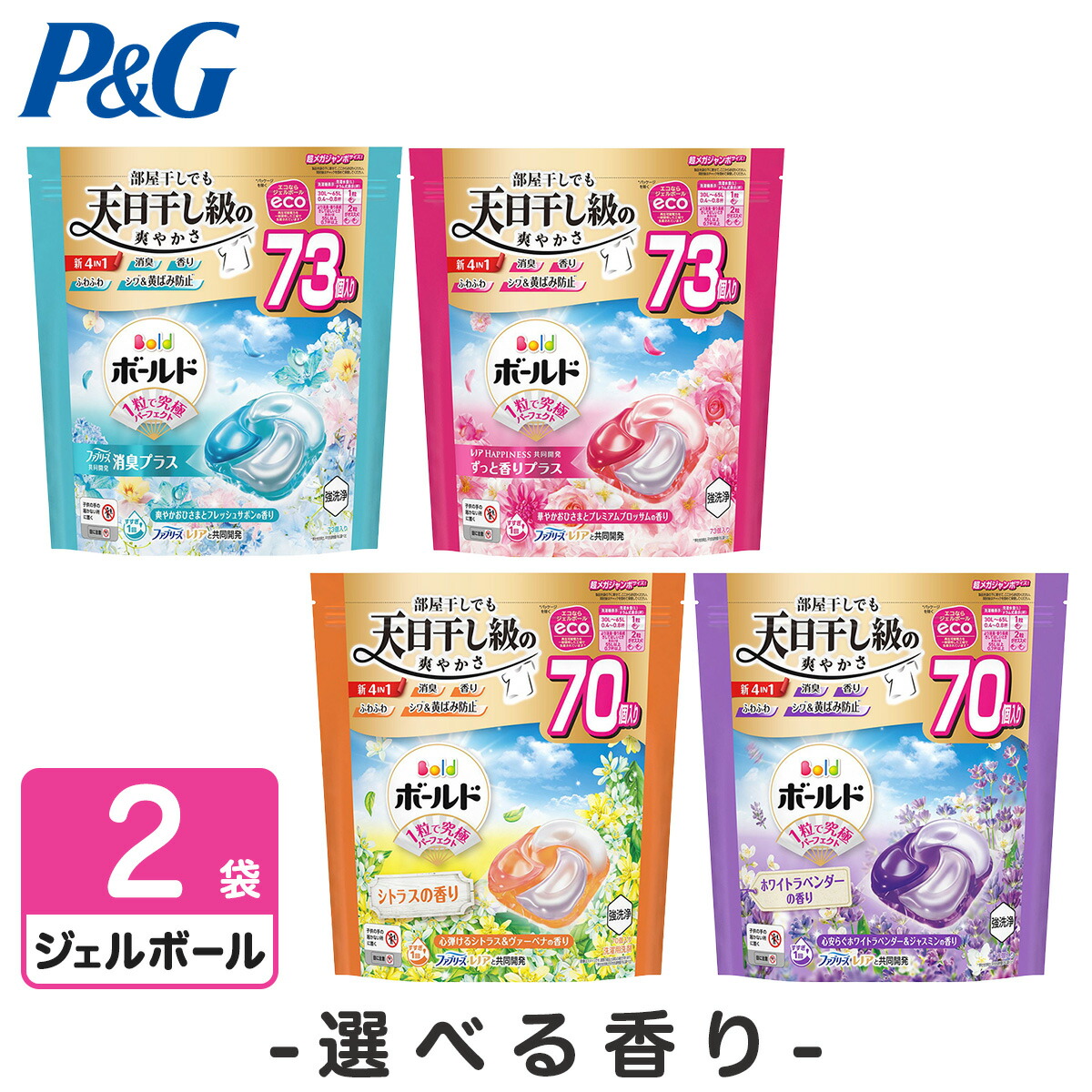 楽天市場】P&G 【数量限定】アリエール 洗濯洗剤 ジェルボール4D