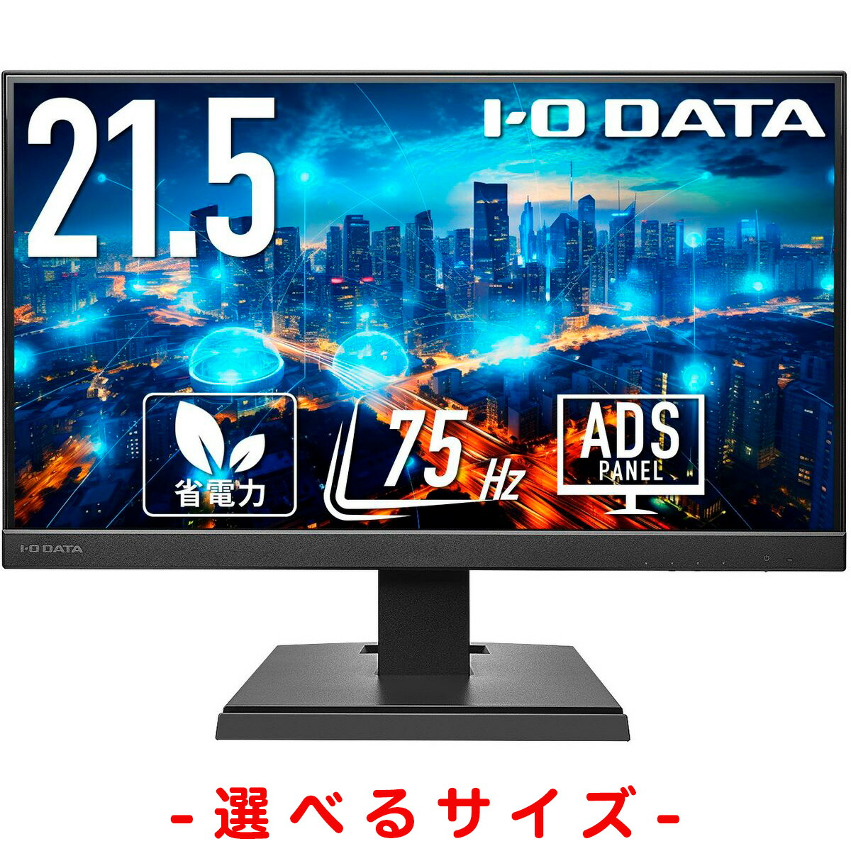 新品 未開封 ゲーミングモニター 24.5型 LCD-GC253U 240㎐対応 LCD-GC253U | 240Hz対応24.5型ゲーミングモニター「GigaCrysta