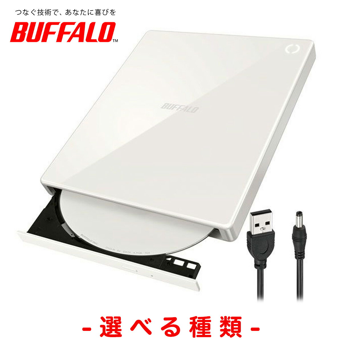 【専用ケース付き】バッファローラクレコWi-Fiモデル RR-PW1-WH RR-PW1-WH/N : スマートフォン用CDレコーダー | バッファロー
