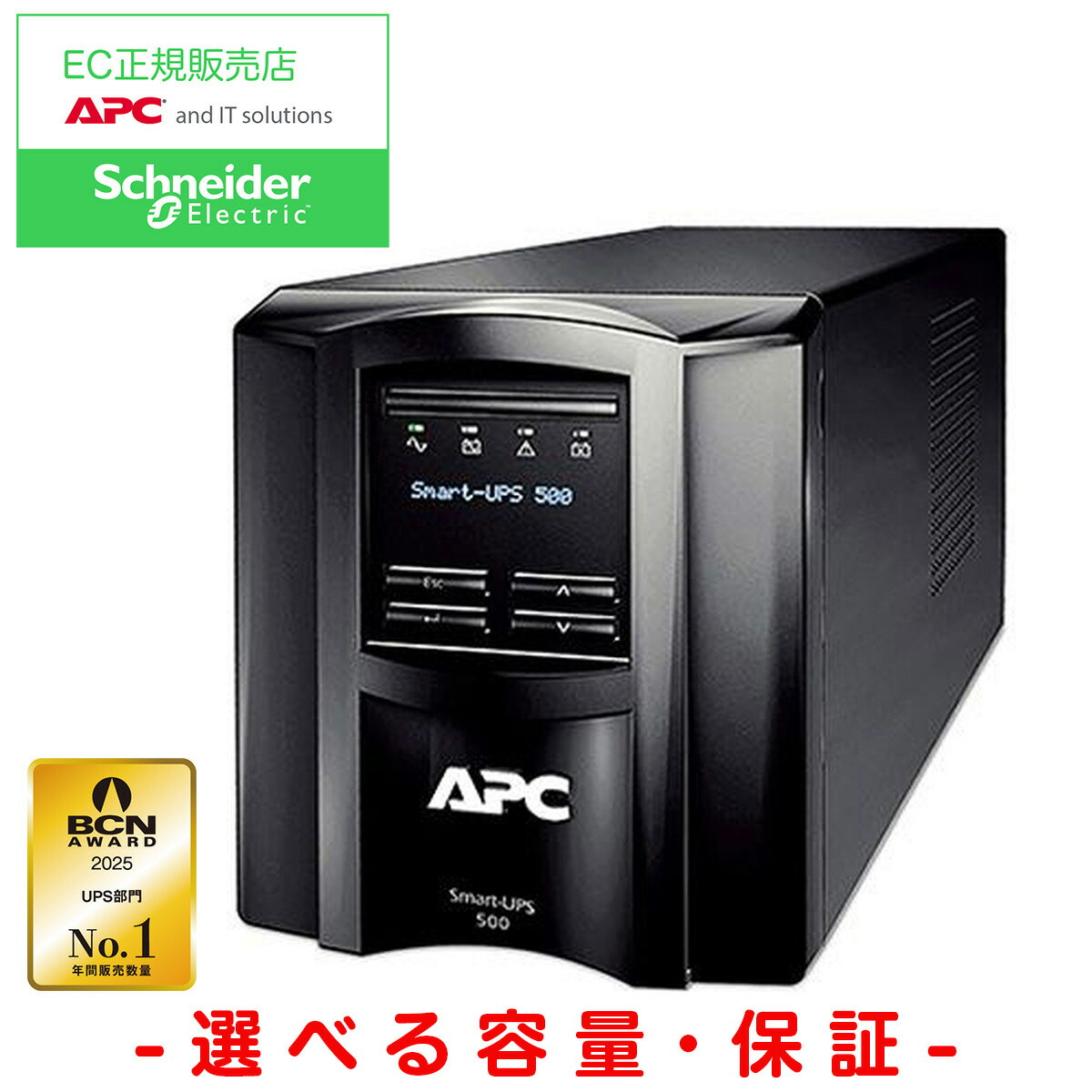 シュナイダーエレクトリック（APC）SMT500J 1710000099_k.jpg