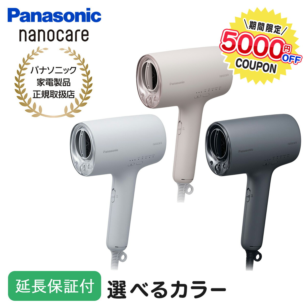 楽天市場】【ブラックフライデー開催中】 Panasonic 【5年保証付