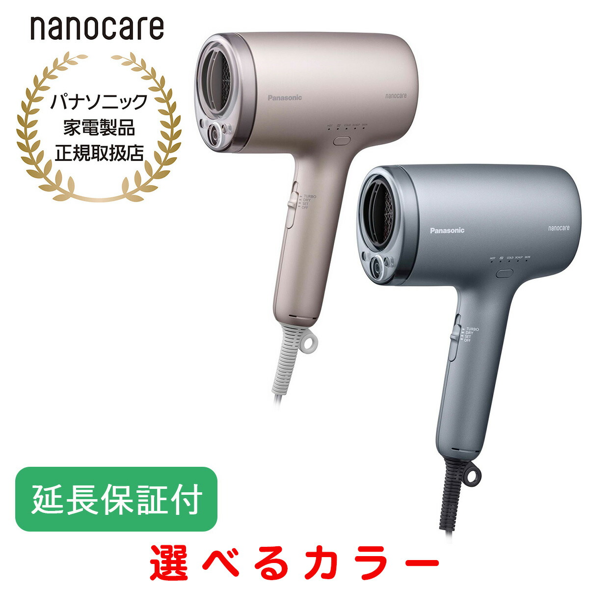 楽天市場】パナソニック ヘアドライヤー ナノケア ナノイー