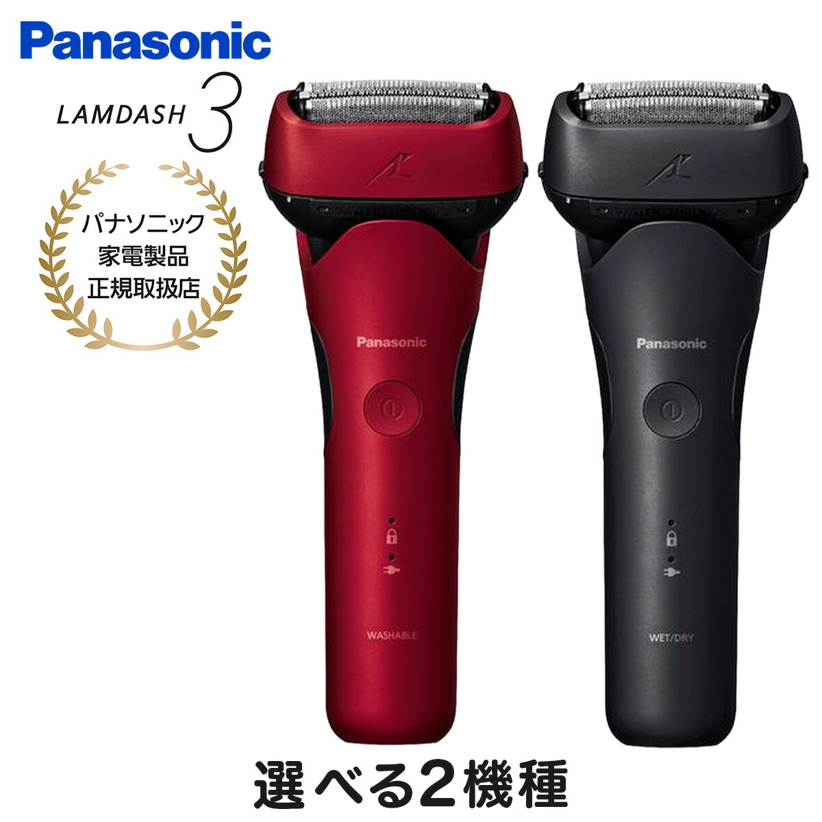 楽天市場】Panasonic パナソニック メンズ シェーバー ラムダッシュ