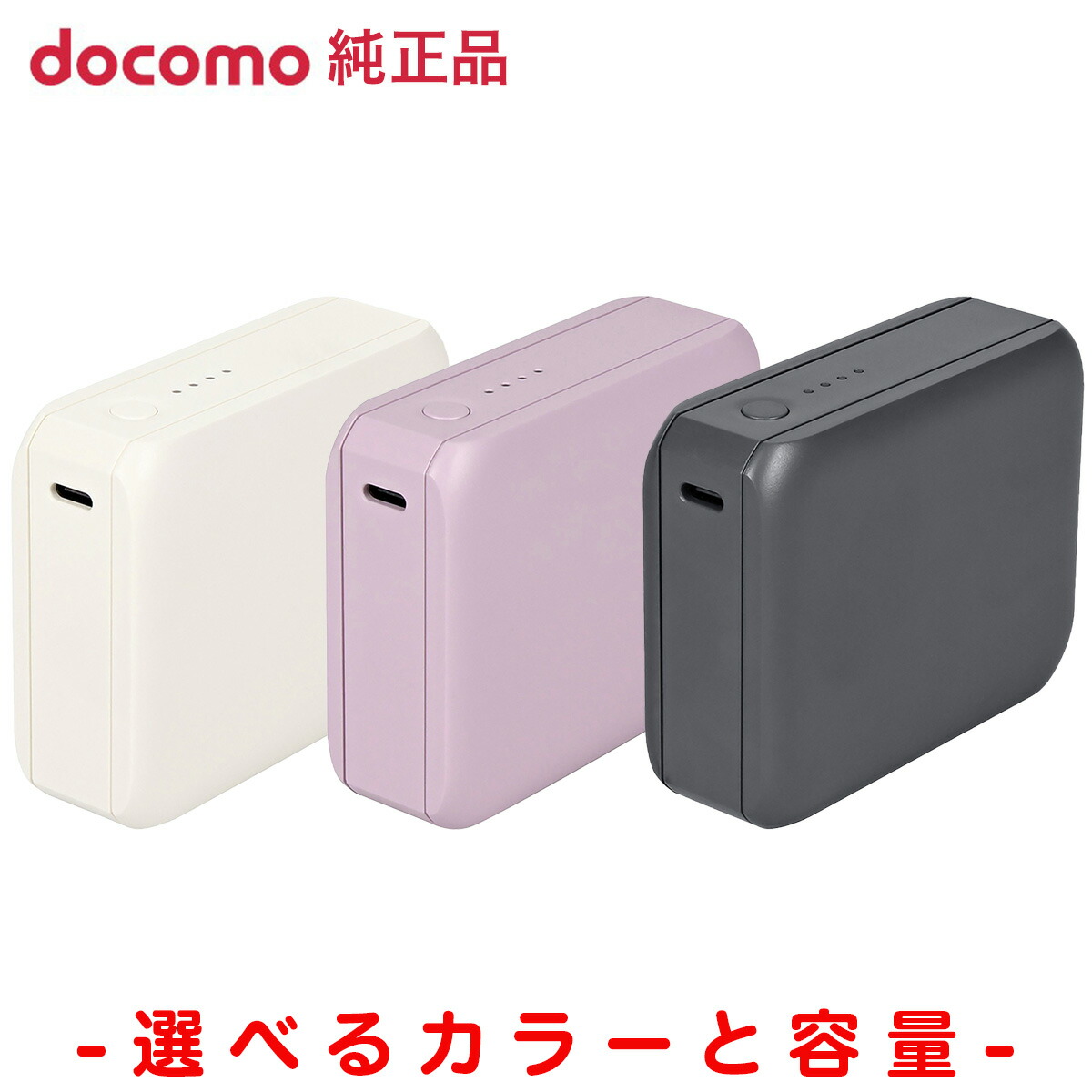 新品】ドコモ モバイルバッテリー 20000mAh 60W 新品】ドコモ モバイルバッテリー 20000mAh 60W モバイル