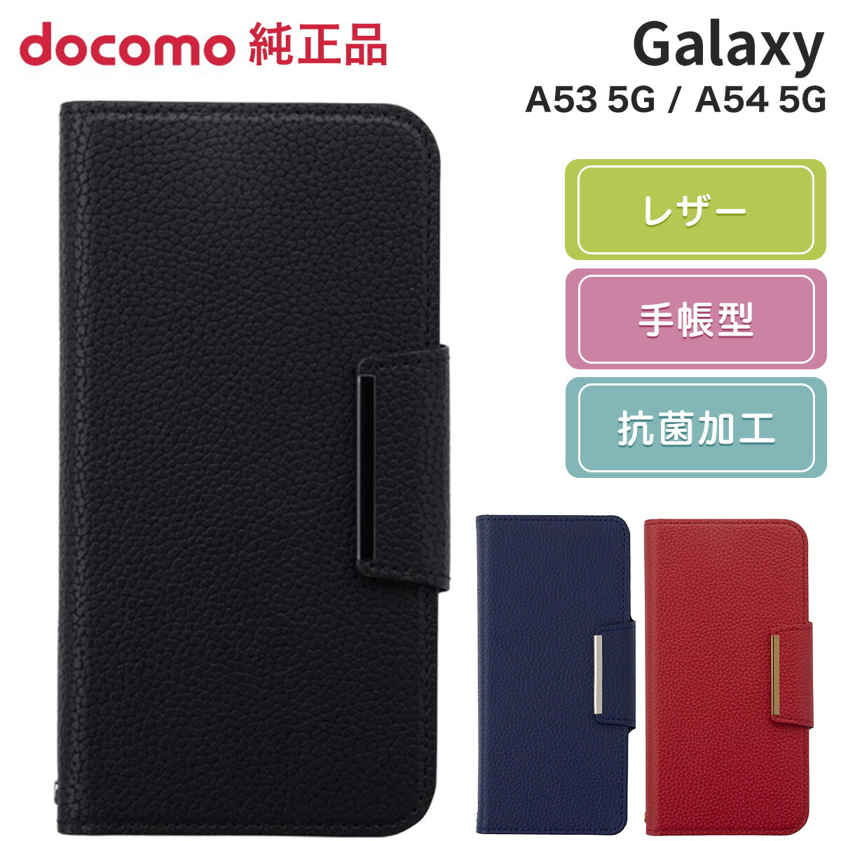 楽天市場】NTTドコモ ドコモ純正 AQUOS ケース レザーフリップケース