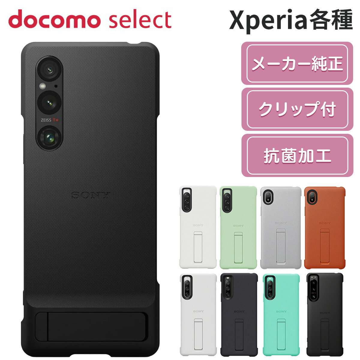 SONY - xperia 10Ⅳ　楽天ﾓﾊﾞｲﾙ版　新品Black SONY Xperia 10 IV 楽天モバイル [ブラック] 価格比較 - 価格.com