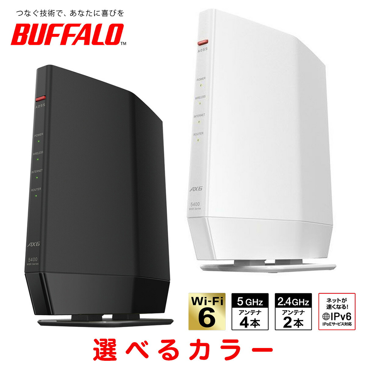 Buffalo - 【蔵出し価格】バッファロー WXR-1750DHP2 11ac/n/a/g/b WXR-1750DHP2 : Wi-Fiルーター : AirStation | バッファロー