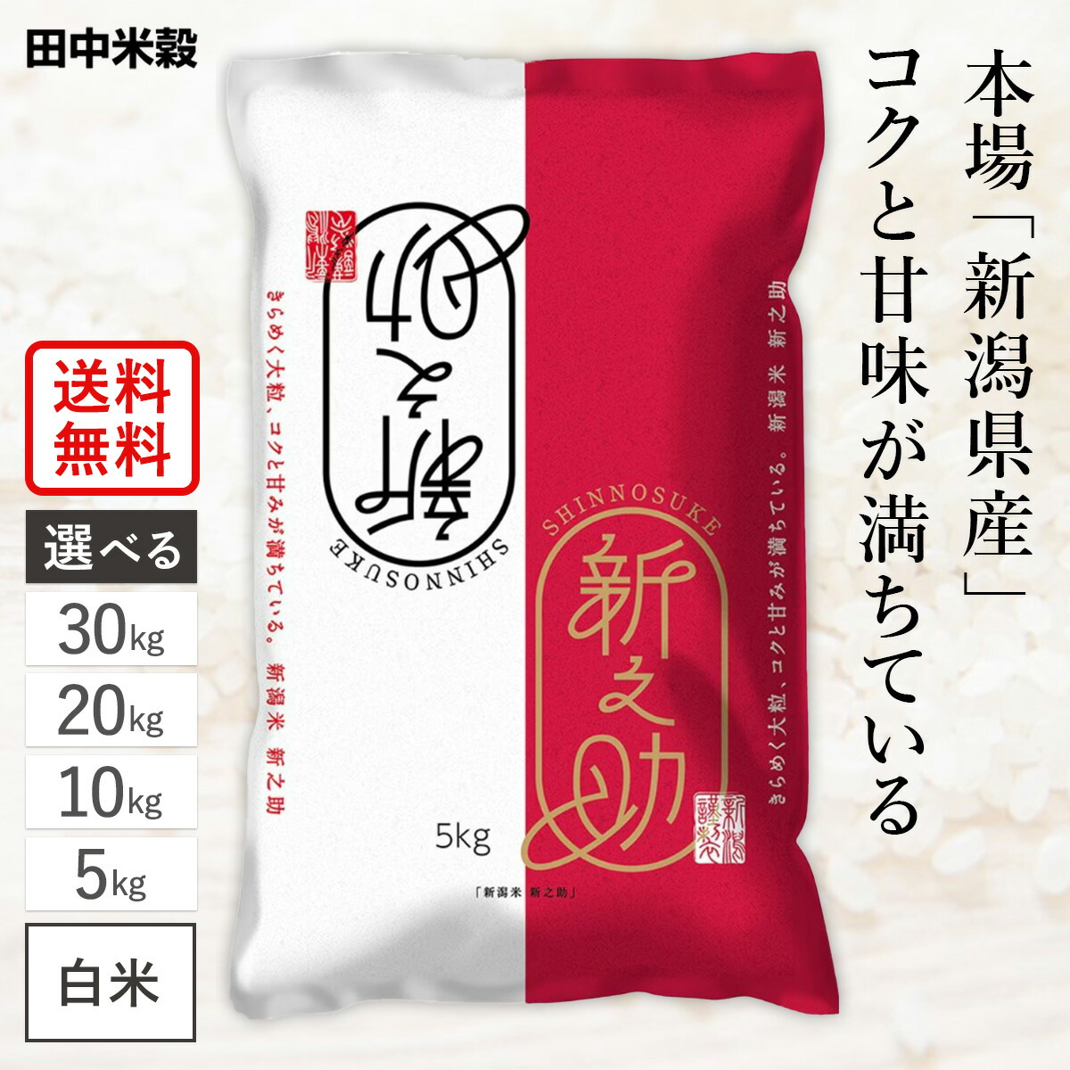 ピーチ 無洗米5×2 CO・OP 無洗米 石川コシヒカリ 5kg｜商品情報｜コープ
