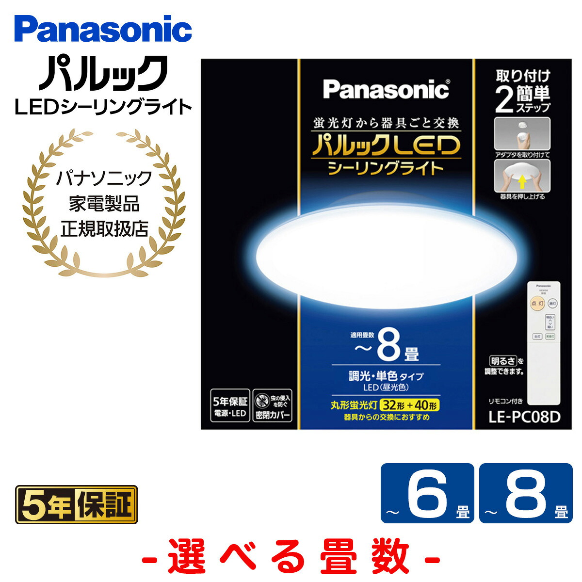 Panasonic パナソニック パルックLEDシーリングライト