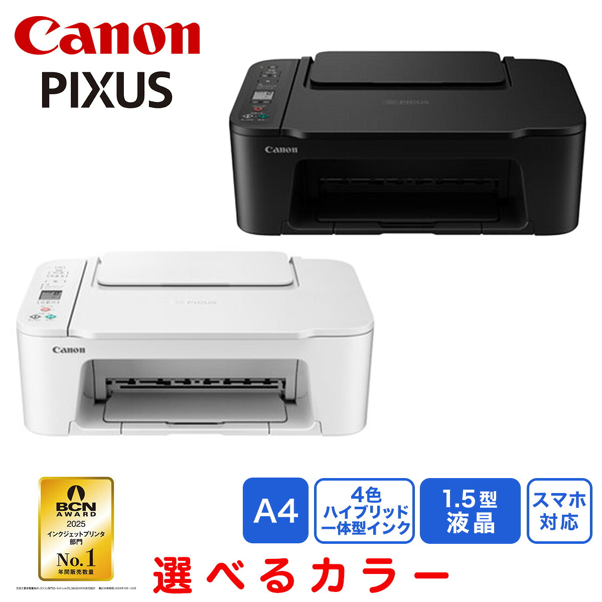 TS3730 複合機 CANON プリンター 送料無料 コピー機 スキャナー 印刷機 