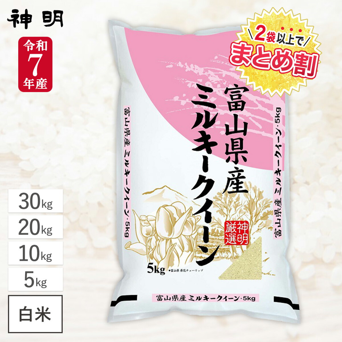 楽天市場】令和7年産 北海道産 ゆめぴりか / 5kg 10kg 20kg 30kg