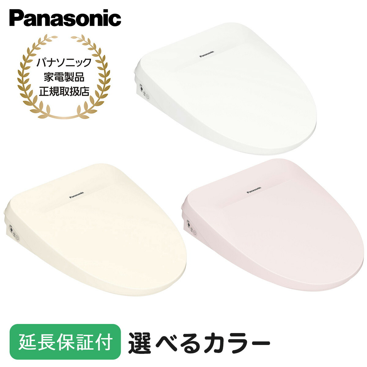 Panasonic 【5年保証付】 パナソニック 温水洗浄便座 ホワイト パステルアイボリー パステルピンク ビューティ トワレ 便座 トイレ 節電 節水 省エネ 抗菌 清潔 脱臭機能 貯湯式